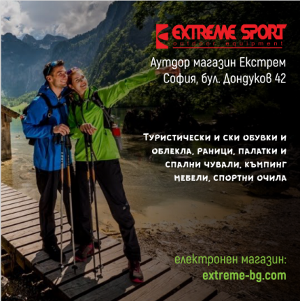 Extreme Sport